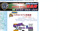 Desktop Screenshot of kagitora911.com